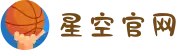 星空官网-首页"